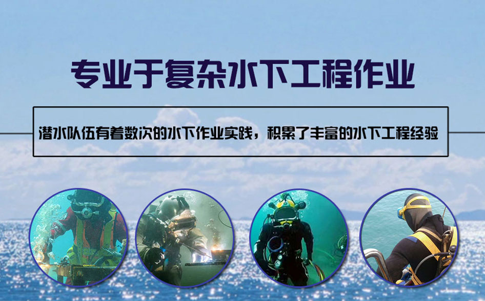 沅陵县水下打捞施工案例
